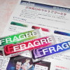 「FRAGRE」当選