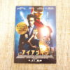 「アイアンマン　試写会」当選