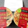 「日清GOOTA　金胡麻坦々麺」当選