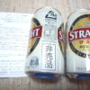 「サントリー　ザ・ストレート」当選
