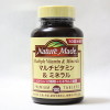 「ネイチャーメイド　マルチビタミン＆ミネラル」当選