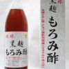 「黒麹　もろみ酢」当選