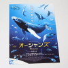 「オーシャンズ　試写会」当選