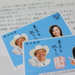 「クオカード」当選