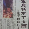 新聞によれば
