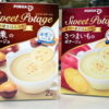 「ポッカ　スイートポタージュ」当選
