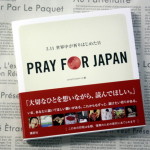 『PRAY FOR JAPAN – 3.11 世界中が祈りはじめた日 -』