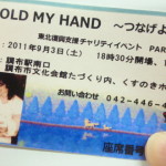 HOLD MY HAND ～つなげよう愛～