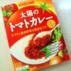 太陽のトマトカレー