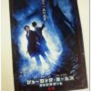 「シャーロック・ホームズ　シャドウゲーム　試写会」当選