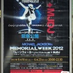 マイケルに捧げる献花台