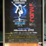 「Moonwalker」観ました（11～13回目）