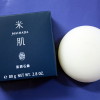 プロビジョン「米肌～MAIHADA～ 肌潤石鹸」