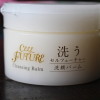 毛穴の黒ずみ対策に「セルフューチャー　洗顔バーム」というクレンジング