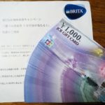 「【大物】JCB商品券5万円分」当選