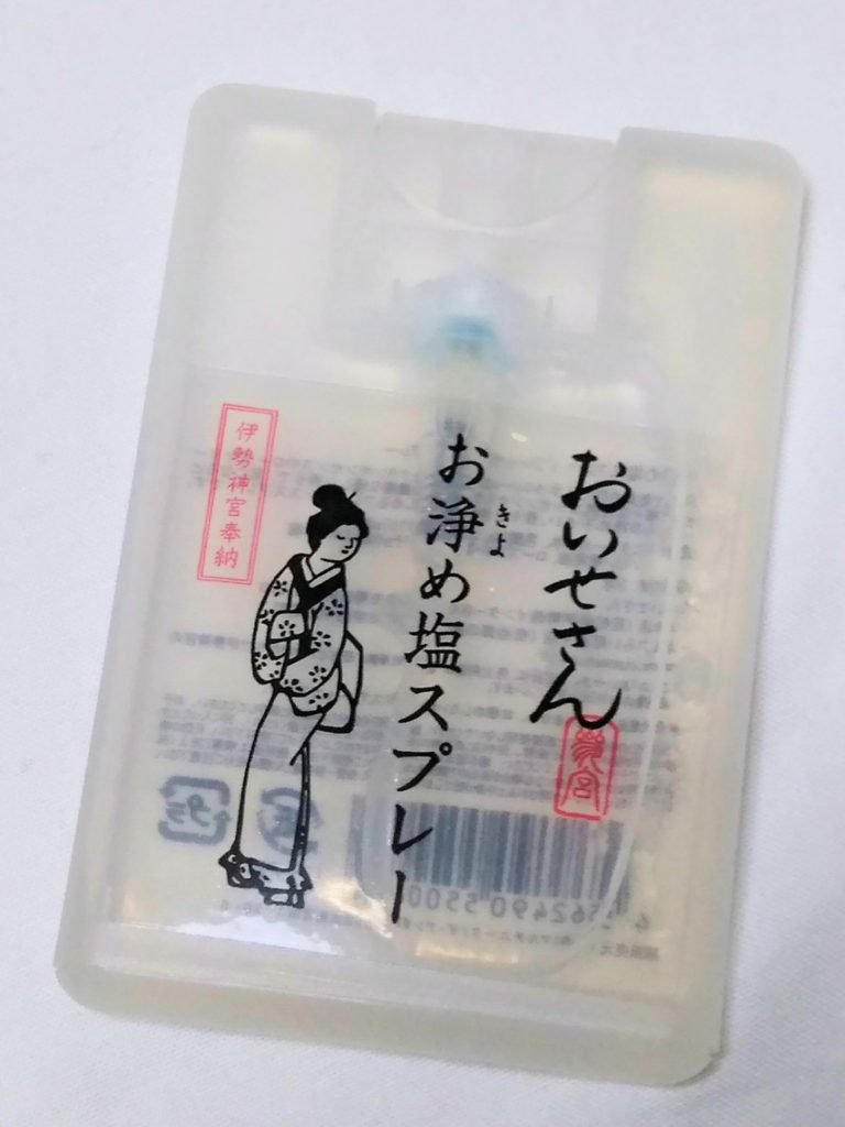 おいせさん お浄め塩スプレー
