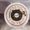 イクミママのどうぶつドーナツ