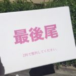 2回目のI’m donut?