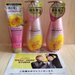 「ディアボーテHIMAWARI」当選