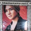 「KOICHI DOMOTO LIVE TOUR 2025 RAISE」横浜アリーナ行ってきた