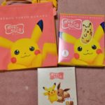 【ピカチュウ】ポケモン東京ばな奈 ピカチュウバッグセット
