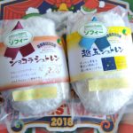 新潟県上越市にあるパン屋「ソフィー」のシュトーレン
